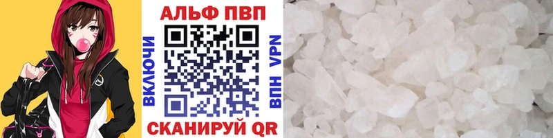 Alpha PVP СК КРИС  маркетплейс состав  Ейск 