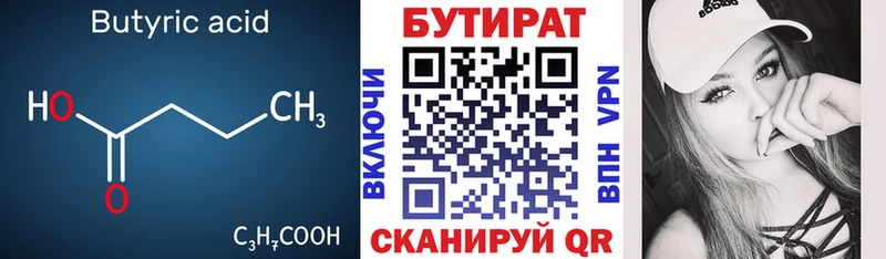 БУТИРАТ буратино Ейск