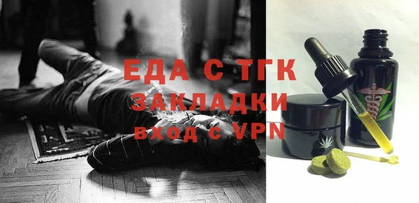 стаф Армянск
