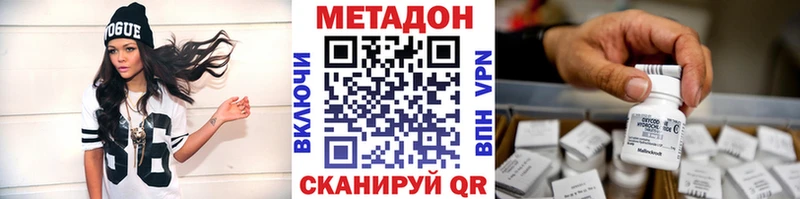 МЕТАДОН кристалл  купить наркотики цена  Ейск 